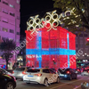 Christmas decoration outdoor Customized LED colorful led holiday gift box pixels RGB motif light